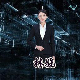 林骁